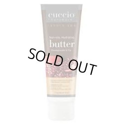 画像1: 【クシオ】バターブレンド・ザクロ & いちじく 4 oz./113g