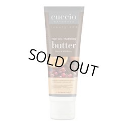 画像1: 【クチオ 】バターブレンド・Citrus & Wild Berry  4 oz./113g