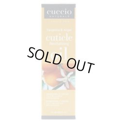 画像1: 【クチオ 】キューティクルリバイタライザー・タンジェリン＆アルガン１５ｍｌ