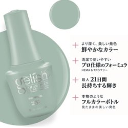 画像2: 【Harmony】gelishカラープラス ジェルネイル ポリッシューSugar Mint Kisses