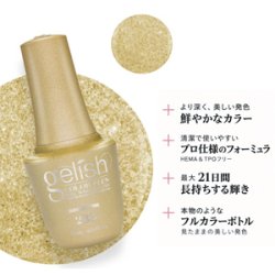 画像2: 【Harmony】gelishカラープラス ジェルネイル ポリッシューGolden State Of Mine 