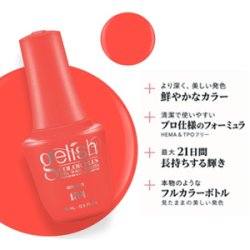 画像2: 【Harmony】gelishカラープラス ジェルネイル ポリッシューGlow Off Sis