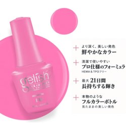 画像2: 【Harmony】gelishカラープラス ジェルネイル ポリッシューHeels Over Feels