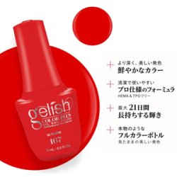 画像2: 【Harmony】gelishカラープラス ジェルネイル ポリッシューAll The Rouge