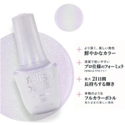 画像2: 【Harmony】gelishカラープラス ジェルネイル ポリッシューChampagne Campaign