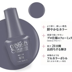 画像2: 【Harmony】gelishカラープラス ジェルネイル ポリッシューCharcoal Chic