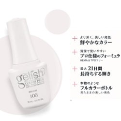 画像2: 【Harmony】gelishカラープラス ジェルネイル ポリッシューNude At Last