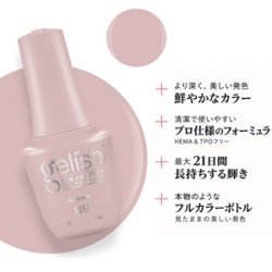 画像2: 【Harmony】gelishカラープラス ジェルネイル ポリッシューMilk Tea Mood