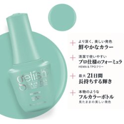 画像2: 【Harmony】gelishカラープラス ジェルネイル ポリッシューDew You Mind?