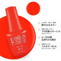 画像2: 【Harmony】gelishカラープラス ジェルネイル ポリッシューCache Me Outside