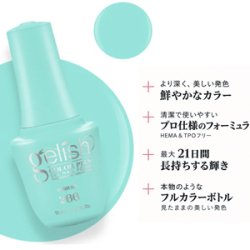 画像2: 【Harmony】gelishカラープラス ジェルネイル ポリッシューSeafoam Chic