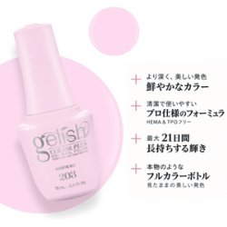 画像2: 【Harmony】gelishカラープラス ジェルネイル ポリッシューWorth The Wait