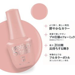 画像2: 【Harmony】gelishカラープラス ジェルネイル ポリッシューBuff It Up 