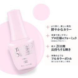 画像2: 【Harmony】gelishカラープラス ジェルネイル ポリッシューPop The Gloss