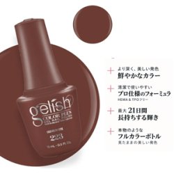 画像2: 【Harmony】gelishカラープラス ジェルネイル ポリッシューCold Brew Cutie