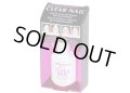 Dr. G’s Clear Nail クリアネイル爪水虫用薬爪のお手入れ