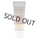 画像: 【クシオ】バターブレンド・ザクロ & いちじく 4 oz./113g