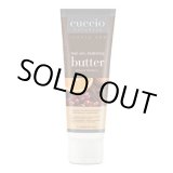 画像: 【クチオ 】バターブレンド・Citrus & Wild Berry  4 oz./113g