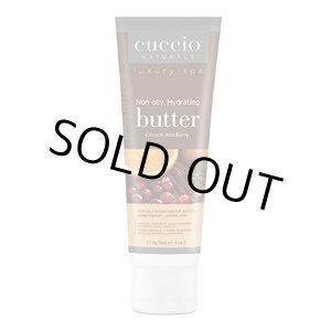 画像: 【クチオ 】バターブレンド・Citrus & Wild Berry 4 oz./113g