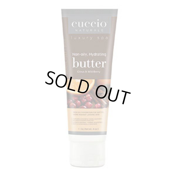 画像1: 【クチオ 】バターブレンド・Citrus & Wild Berry  4 oz./113g