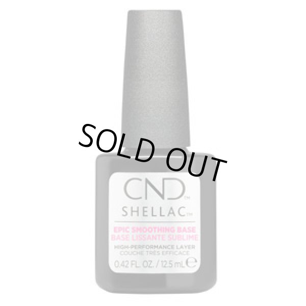 画像1: 【CND  】Shellac・Epic Smoothingベースコート 12.5 ml