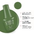 画像2: 【Harmony】gelishカラープラス ジェルネイル ポリッシューOlive This For You