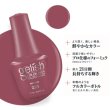 画像2: 【Harmony】gelishカラープラス ジェルネイル ポリッシューSmooth Mauve
