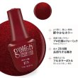 画像2: 【Harmony】gelishカラープラス ジェルネイル ポリッシューLet's Get Lit-eral