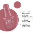 画像2: 【Harmony】gelishカラープラス ジェルネイル ポリッシューFeel Sureel?