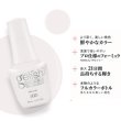画像2: 【Harmony】gelishカラープラス ジェルネイル ポリッシューNude At Last