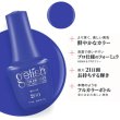 画像2: 【Harmony】gelishカラープラス ジェルネイル ポリッシューOn The Beat