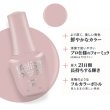 画像2: 【Harmony】gelishカラープラス ジェルネイル ポリッシューMilk Tea Mood