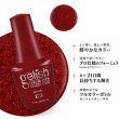画像2: 【Harmony】gelishカラープラス ジェルネイル ポリッシューJust Cheeky