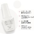 画像2: 【Harmony】gelishカラープラス ジェルネイル ポリッシューMarshmallow Hugs