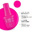 画像2: 【Harmony】gelishカラープラス ジェルネイル ポリッシューPetty In Pink