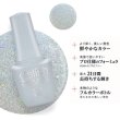 画像2: 【Harmony】gelishカラープラス ジェルネイル ポリッシューIce, Ice, Mani 