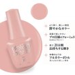 画像2: 【Harmony】gelishカラープラス ジェルネイル ポリッシューBuff It Up 