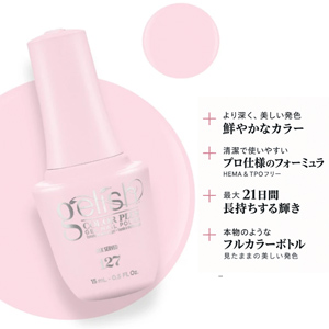 画像2: 【Harmony】gelishカラープラス ジェルネイル ポリッシューSilk Served