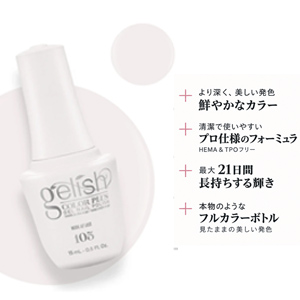 画像2: 【Harmony】gelishカラープラス ジェルネイル ポリッシューNude At Last